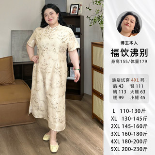 【桂馥兰香】新中式国风新款杏色印花旗袍优雅大码连衣裙FY36879Q