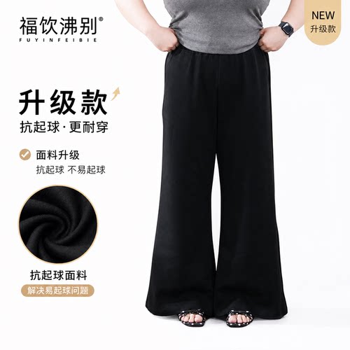 福饮沸别【超模裤】修容裤升级款抗起球面料松紧腰微喇裤900448