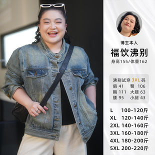 福饮沸别【简悦立领】大码胖mm休闲百搭显瘦立领牛仔外套-ZY25091
