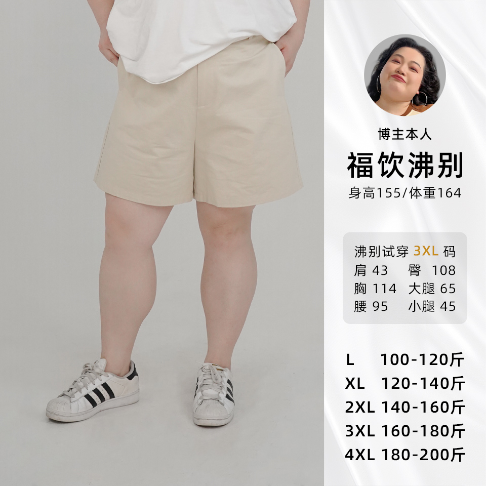 福饮沸别【卡其絮语】大码显瘦胖mm小众时尚单扣休闲短裤-YH25047