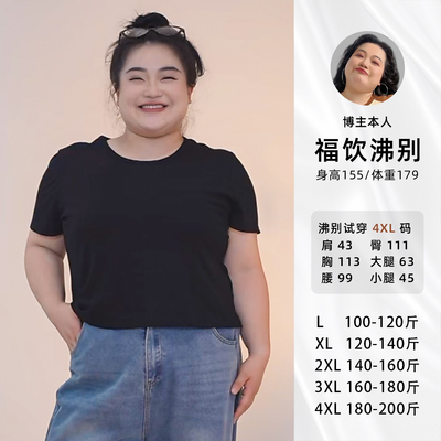 【福饮沸别】春季大码胖mm时尚显瘦气质T恤0308