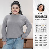星河细闪 大码 胖mm休闲百搭简约时尚 福饮沸别 三色打底衫 2047