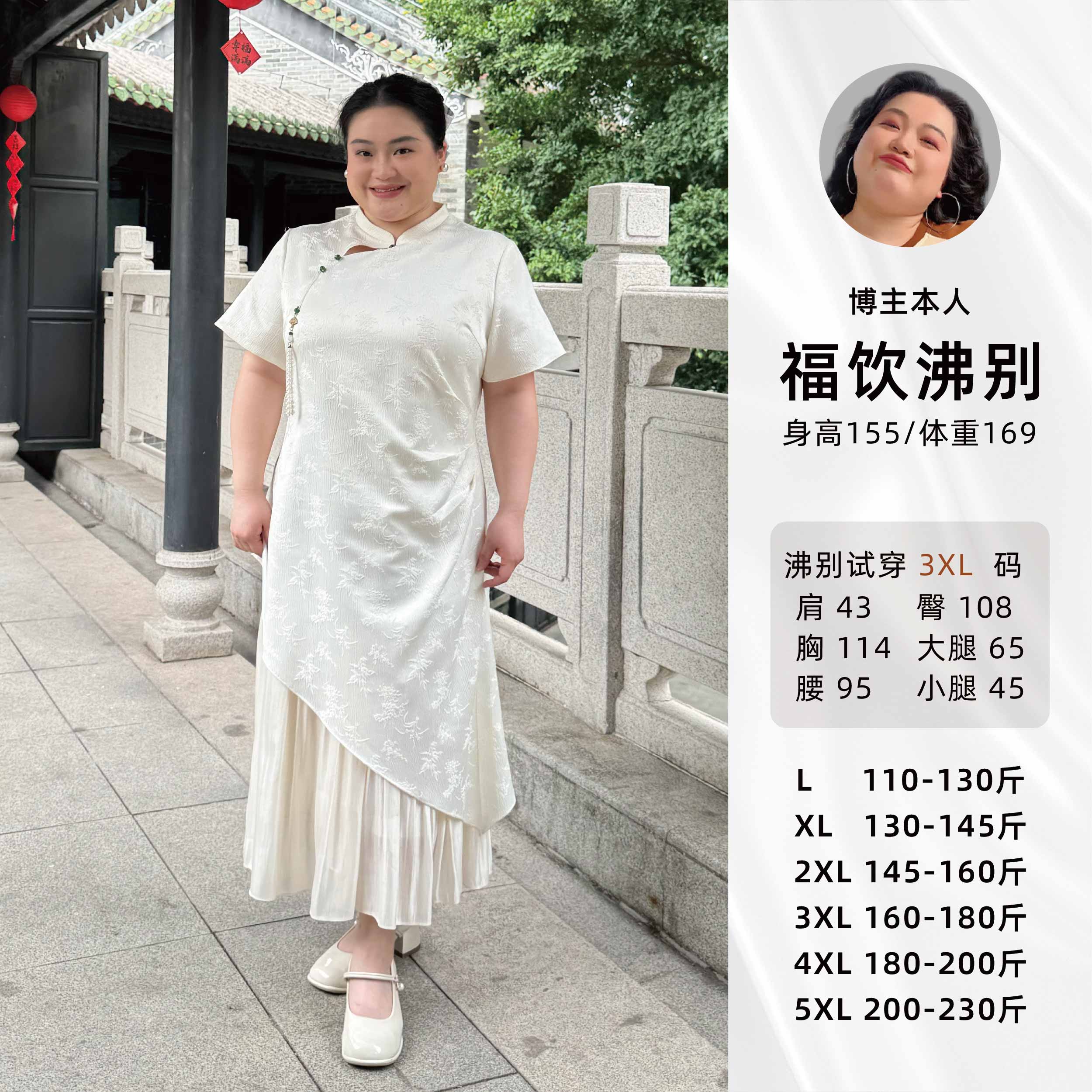【福饮沸别】【天山白雪】大码夏新款新中式拼接旗袍连衣裙37196