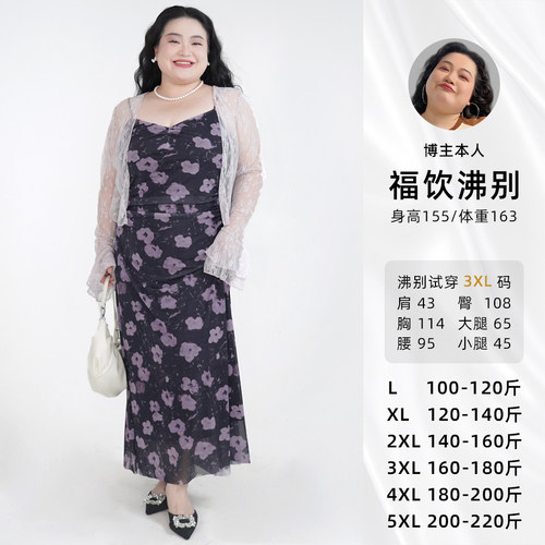 福饮沸别【紫暮轻纱】大码胖mm优雅气质蕾丝开衫吊带连衣裙-2396