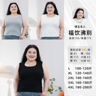 福饮沸别【基础U领背心】大码胖mm显瘦百搭基础款背心U领遮肉1116