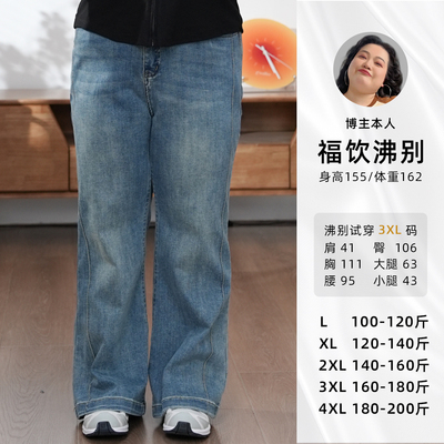 福饮沸别【微喇辣妹】大码胖mm新款显瘦百搭微喇牛仔裤-ZY25027