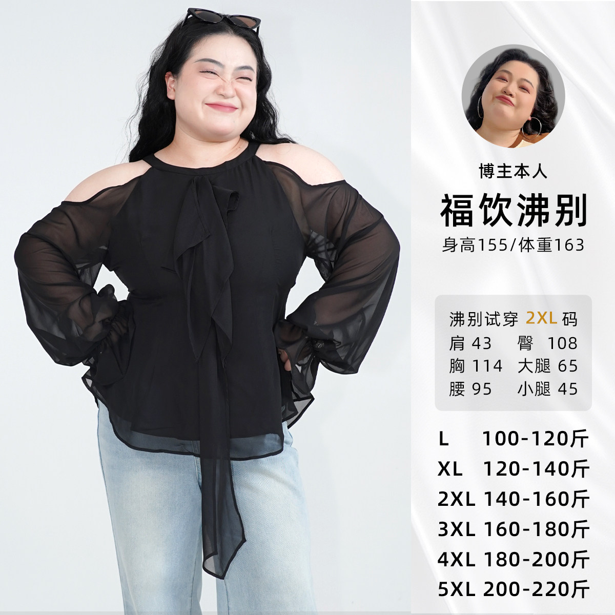 福饮沸别【墨月轻纱】大码胖mm显瘦收腰氛围露肩雪纺流苏上衣2414