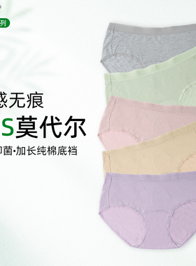 沸织  大码胖mm【丝悦年华】柔软舒适抗菌无痕莫代尔内裤BQF25010