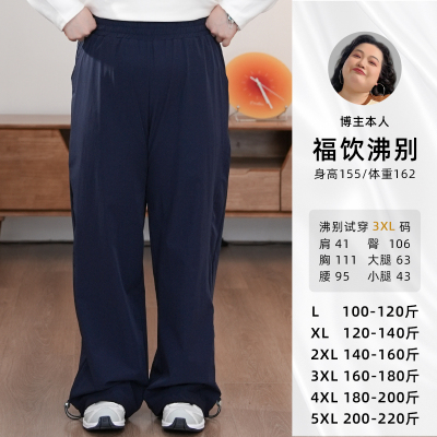 福饮沸别【速束清风】大码胖mm2025秋季新脚口抽绳速干运动裤2540
