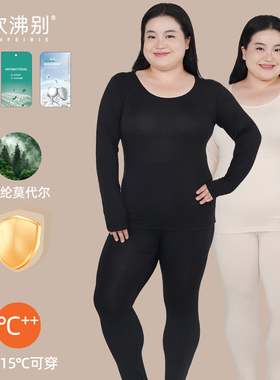 【福饮沸别】莫代尔大码速暖内衣套装抗起球抗静电秋衣秋裤25106