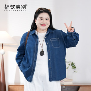 福饮沸别【风情牛仔】宽松大码胖MM复古百搭水洗简约牛仔衬衫2069