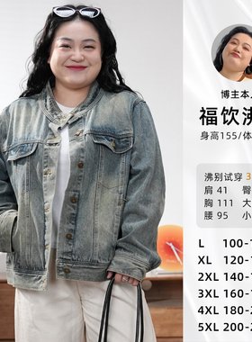 福饮沸别【简悦立领】大码胖mm休闲百搭显瘦立领牛仔外套-ZY25091
