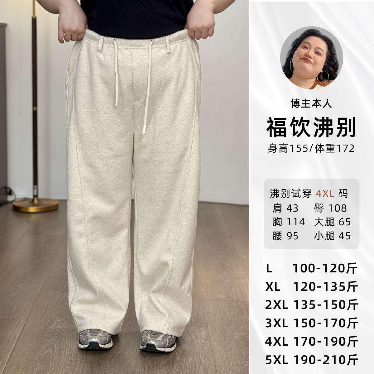 福饮沸别【椰香奶酪】大码胖mm纯色百搭高腰显瘦宽松阔腿卫裤2038