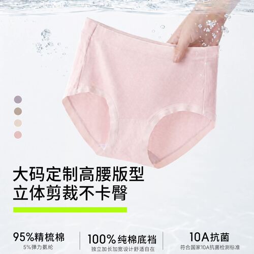 沸织 大码胖mm舒适高腰款纯棉底档RS棉内裤6条装25006