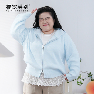 福饮沸别【微风浅织】韩系简约双拉链连帽针织大码开衫外套900481