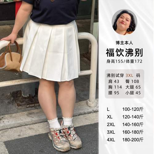 福饮沸别【白褶星澜】春款大码胖mm时尚青春显瘦百搭百褶短裙2430