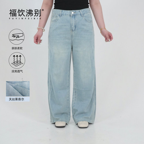 福饮沸别【时尚浅蓝】2025新款百搭双侧线时尚直筒牛仔裤-ZY25033