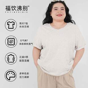 简约V领 口翻边V领T恤 大码 显瘦简约袖 2129 胖mm夏季 福饮沸别