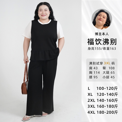 福饮沸别【黑白格调】大码胖mm新款百搭通勤套装YH25045/YH25046