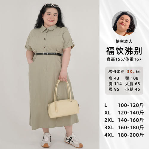 【福饮沸别】大码胖mm收腰休闲简约翻领工装连衣裙-51207/51411