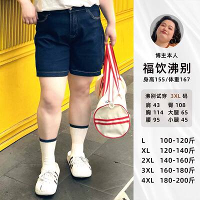 特价清仓【单宁日记】大码胖mm夏季新款显瘦深蓝色牛仔短裤-5005