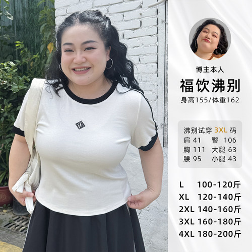 福饮沸别【阳光条纹】大码胖mm休闲百搭白撞黑圆领短袖T恤-2390