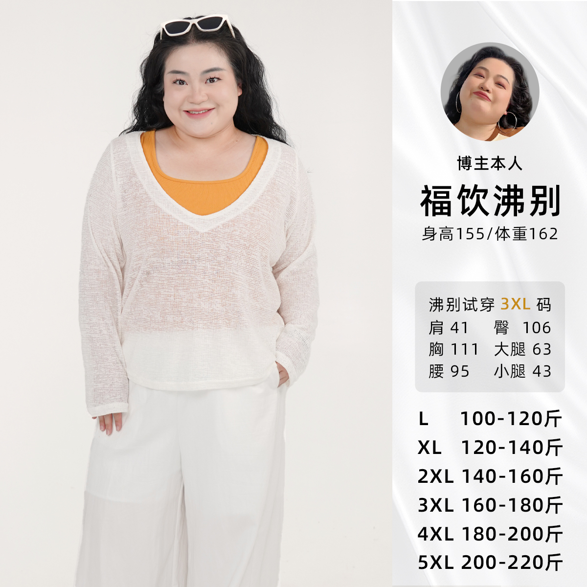 福饮沸别【长岛冰茶】大码胖mm显瘦两件套大V领上衣-2456