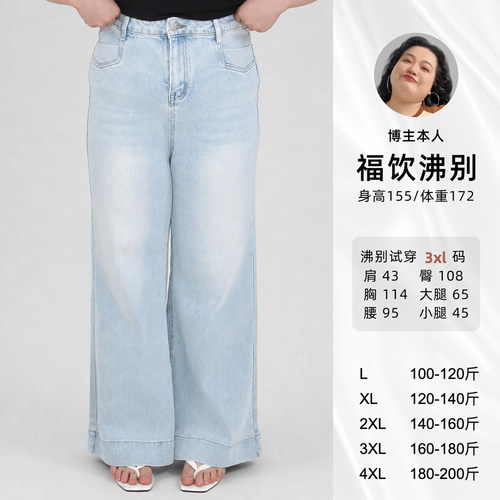 福饮沸别【靛蓝叙事】大码mm新款浅蓝甩腿牛仔裤通勤百搭ZY25041