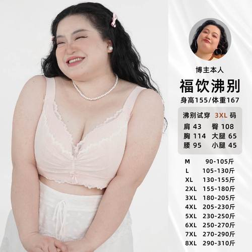 福饮沸别【公主小妹】胖mm大码聚拢无痕美背蕾丝甜美内衣-1762