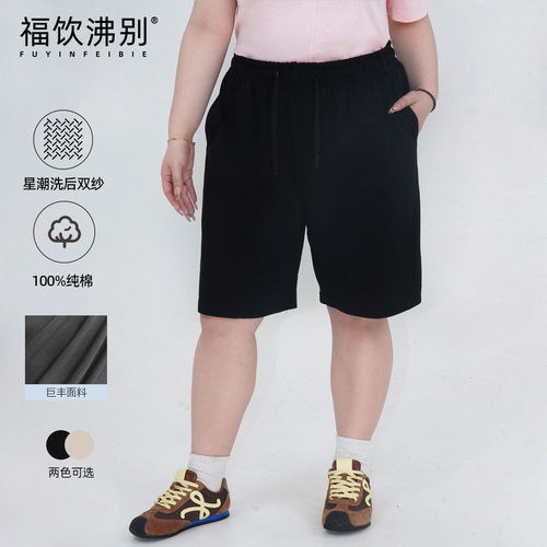 福饮沸别【柔棉细条】大码显瘦胖MM基础休闲百搭夏日短裤D0302