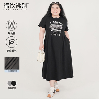福饮沸别【慵懒假日】大码胖mm夏季显瘦休闲百搭懒人连衣裙-2118