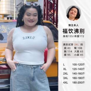 福饮沸别【辣妹背心】大码胖mm春夏新款显瘦夏威夷刺绣背心-2079