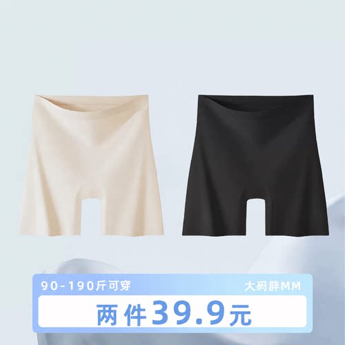 福饮沸别【轻柔似羽】大码mm新款舒适贴肤打底裤透气MSQ25038