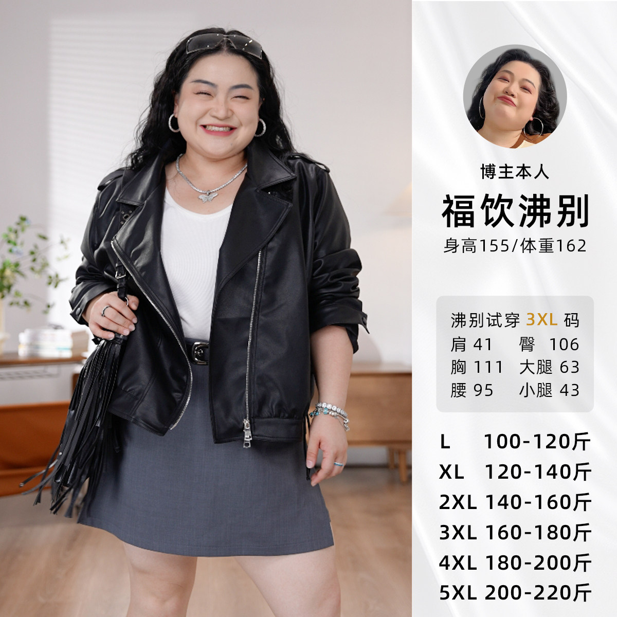 福饮沸别【机车女孩】百搭翻领大码显瘦斜拉链防风皮衣外套2455