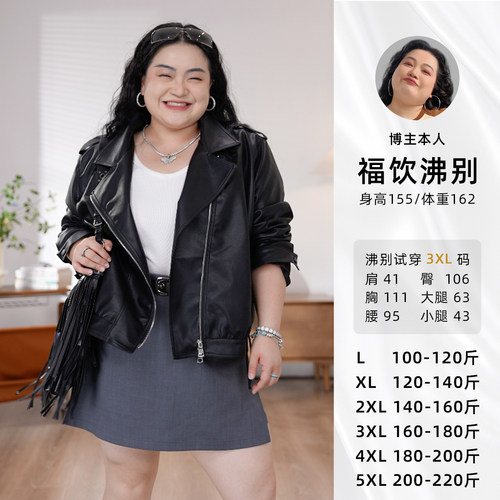 福饮沸别【机车女孩】百搭翻领大码显瘦斜拉链防风皮衣外套2455