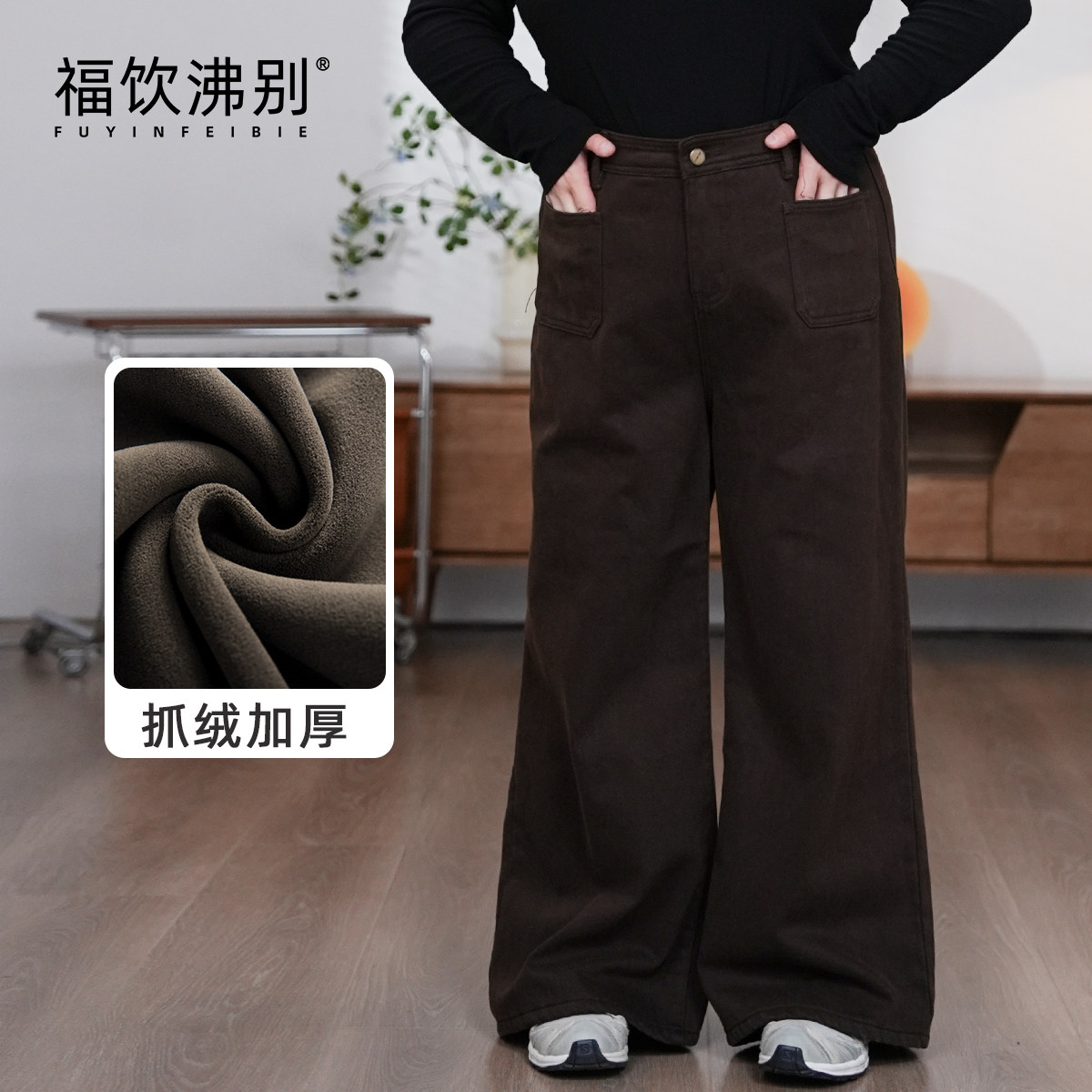 福饮沸别【柔绒珀色】大码胖mm琥珀流光风抓绒阔腿休闲长裤25193,女装/女士精品,休闲裤,淘宝优惠券,粉丝福利购,淘宝优惠卷