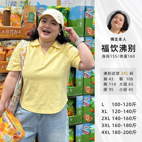 福饮沸别【温蒂日记】大码胖mm百搭显瘦正肩 polo领T恤短袖211602