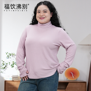 福饮沸别【秋水长月】大码胖mm冬季磨毛高领打底衫内搭T恤2625