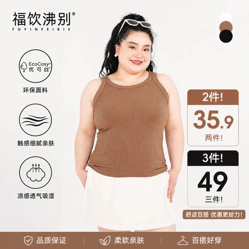 修身福饮沸别亲肤百搭背心透气