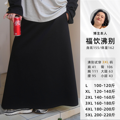 福饮沸别【午夜诗行】大码胖mm显瘦舒适抽绳空气层半身裙-2406