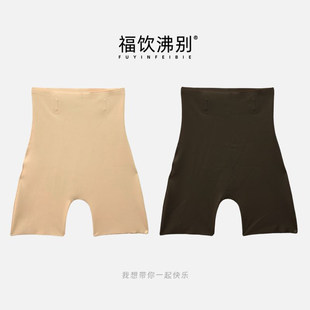 【福饮沸别】大码胖mm高腰收腹裤收小肚子提臀收跨安全裤塑身S081