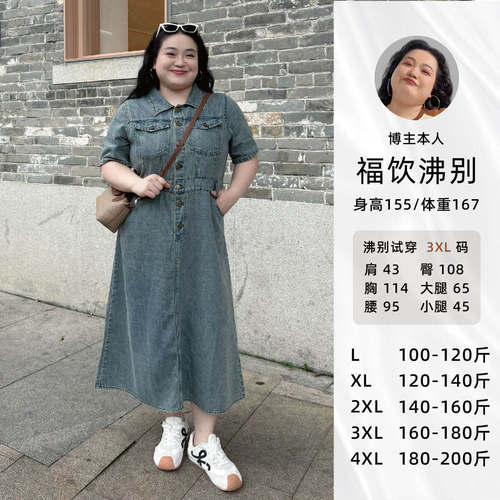 福饮沸别【街头漫步】大码胖MM简约复古牛仔短袖连衣裙ZY25036