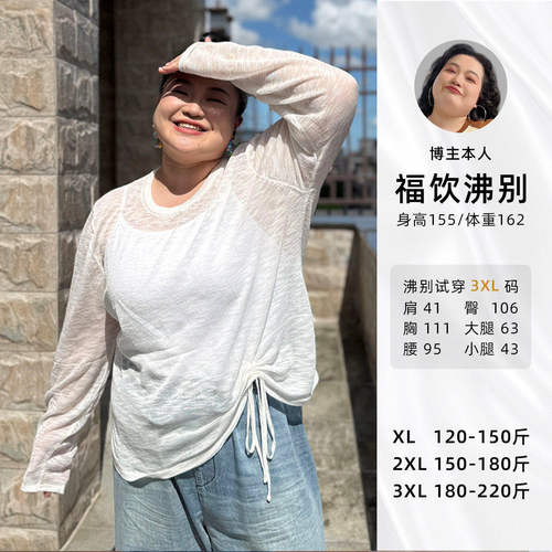 福饮沸别【青柠织梦】大码胖mm显瘦百搭清爽针织罩衫上衣YP25053