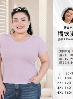 清仓福利【面膜T】大码胖MM修身弹力人棉大V领正肩短袖T恤-2345