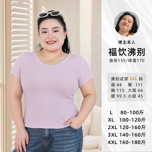 清仓福利【面膜T】大码胖MM修身弹力人棉大V领正肩短袖T恤-2345