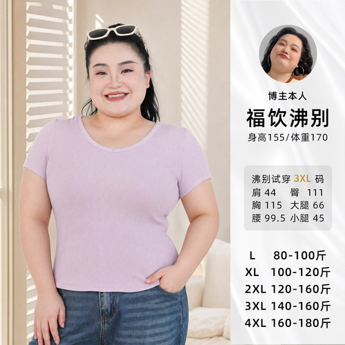 清仓福利【面膜T】大码胖MM修身弹力人棉大V领正肩短袖T恤-2345