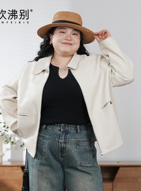 福饮沸别【月光皮衣】大码胖mm显瘦百搭短款哑光夹克顺滑皮衣2547