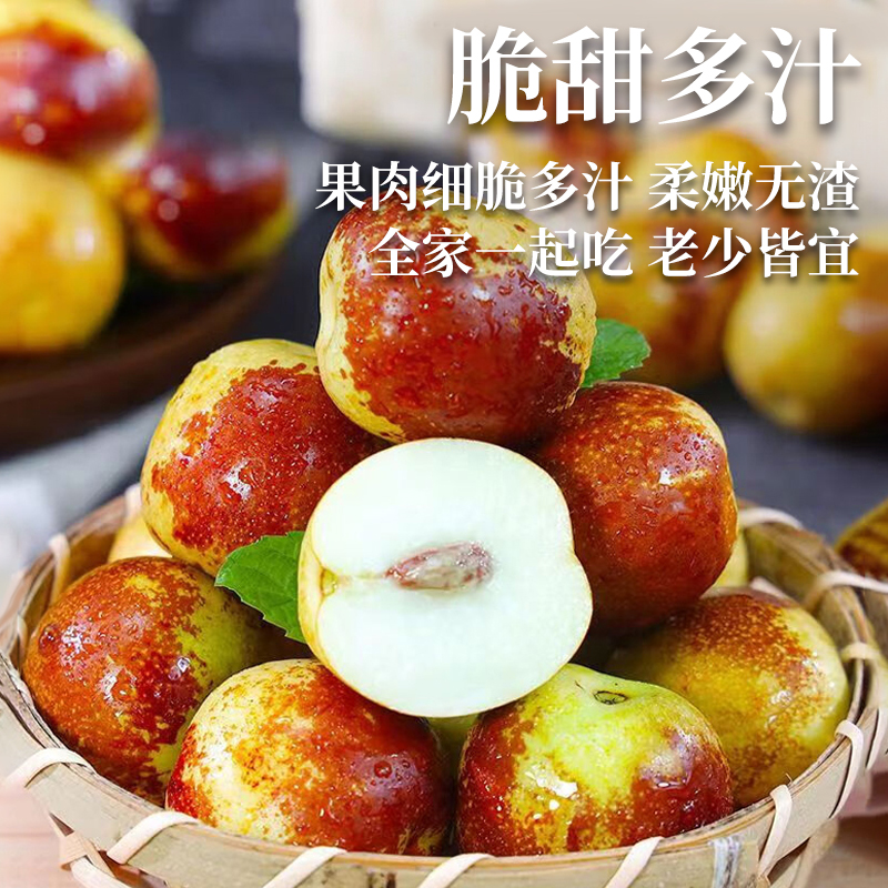 陕西正宗大荔冬枣5斤大枣子新鲜当季水果整箱包邮现摘脆甜旗舰店