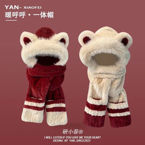可爱小熊耳朵帽子围巾手套一体防