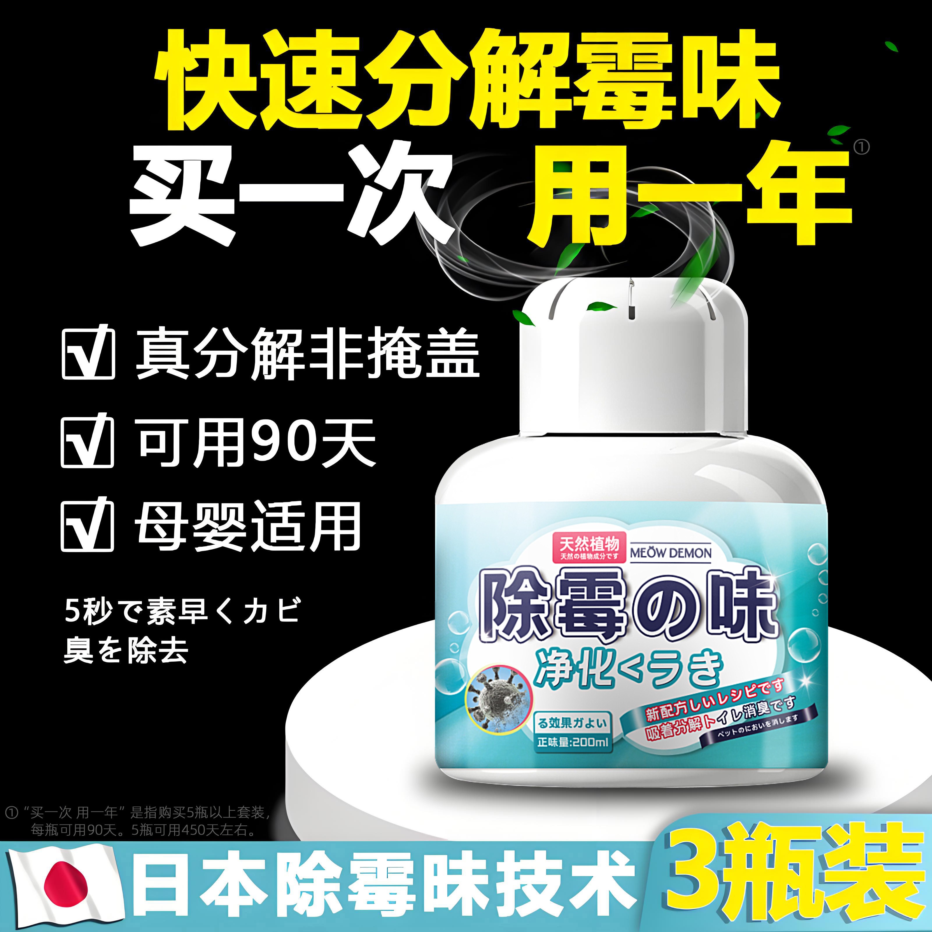 去霉味神器房间祛除霉味防地下室车屋内橱衣柜发霉潮湿异味清除剂